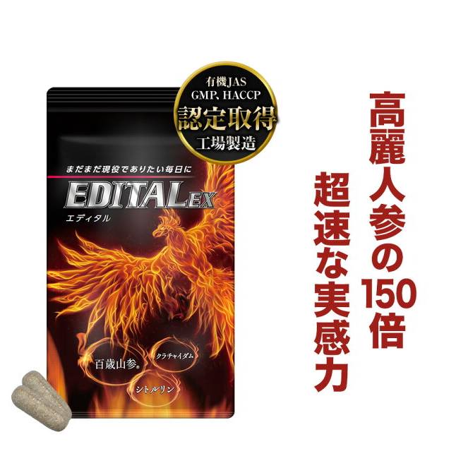 EDITAL EX