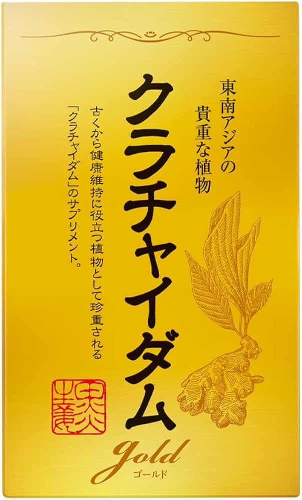 クラチャイダムゴールド